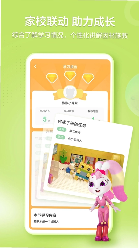 洪恩学堂教师端预览图