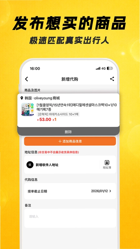 出行代app预览图