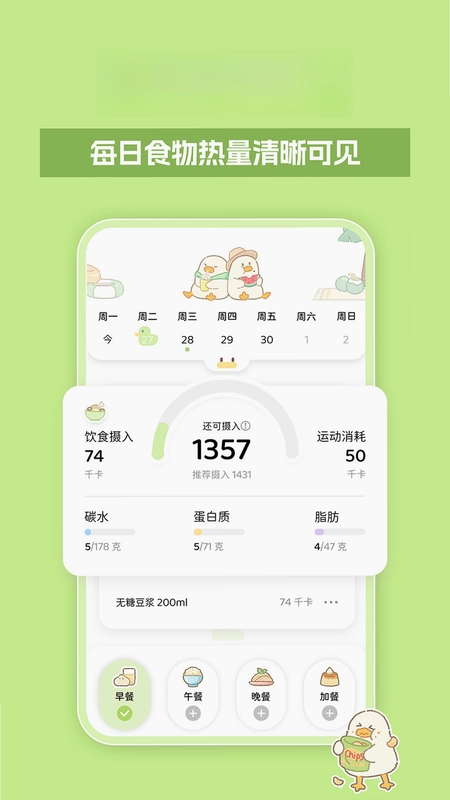 动起来鸭预览图