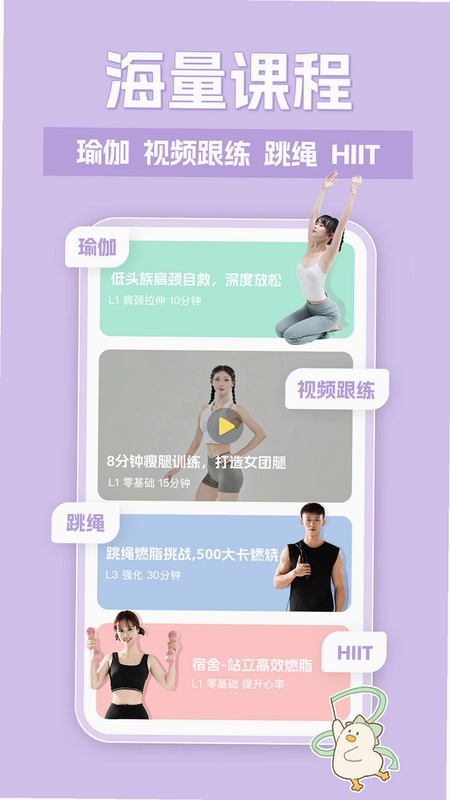 动起来鸭预览图