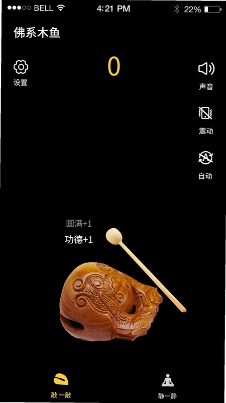 功德木鱼预览图