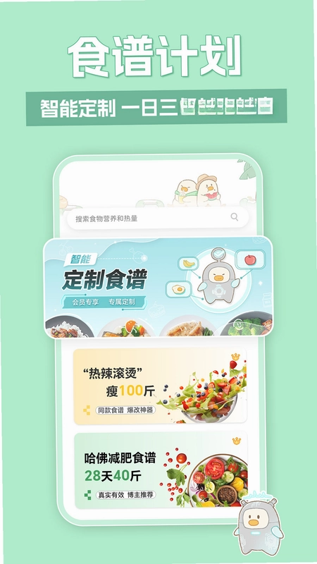 动起来鸭预览图