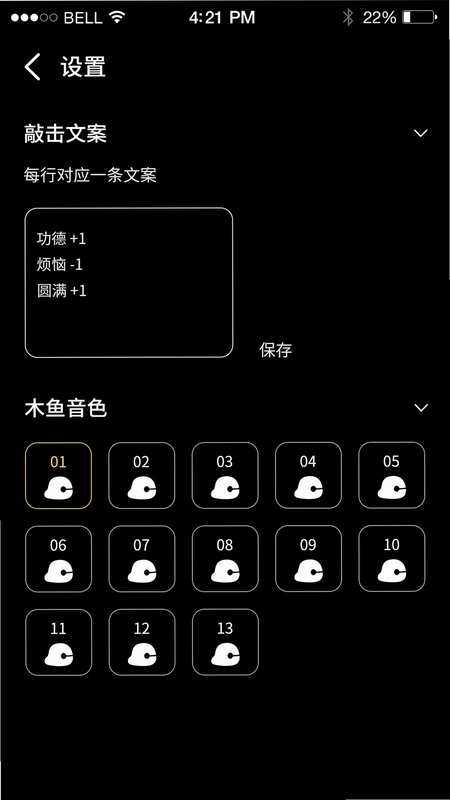 功德木鱼预览图