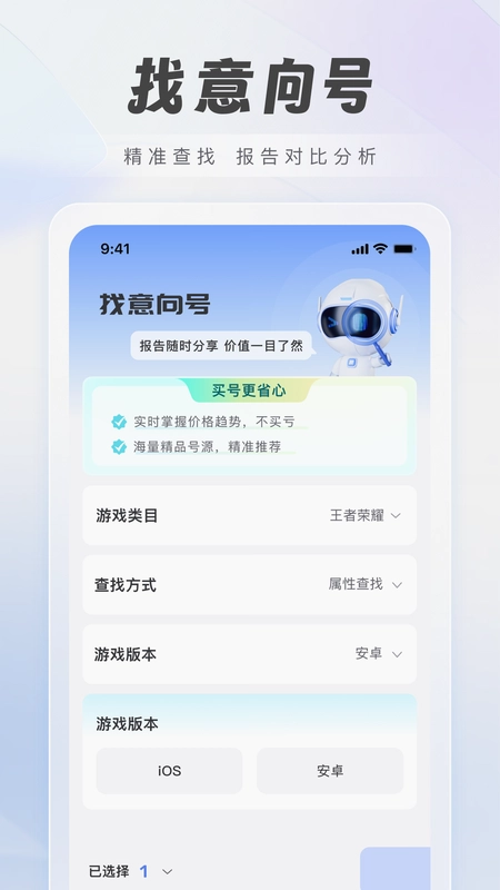 游价值app预览图