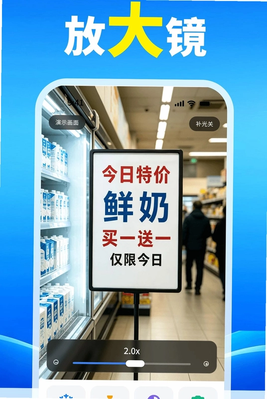 超清楚放大字预览图