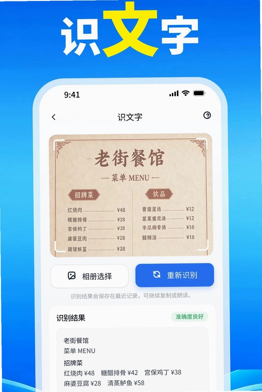 超清楚放大字预览图