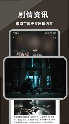 影视追剧预览图