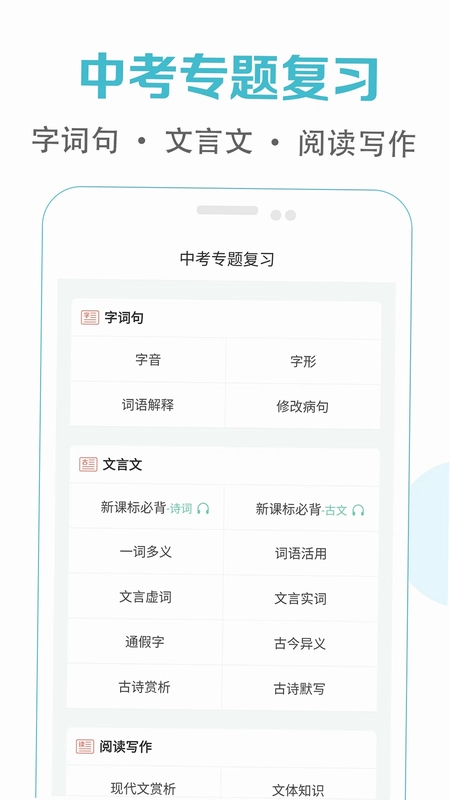 初中语文课堂预览图