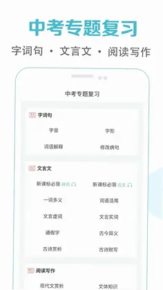初中语文课堂预览图