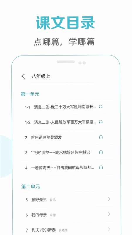 初中语文课堂预览图