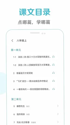 初中语文课堂预览图