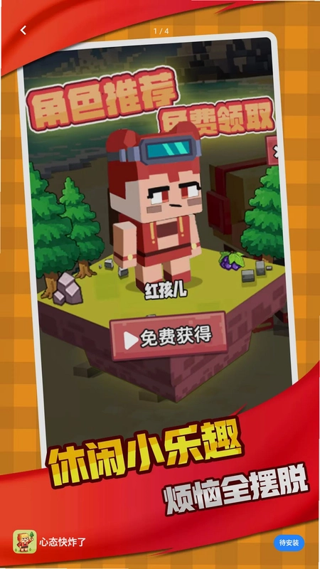 开局我很惨游戏预览图