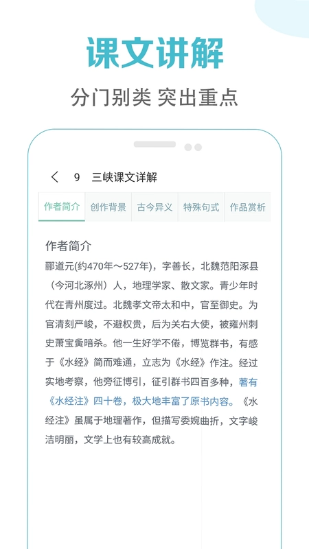 初中语文课堂预览图