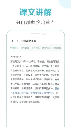 初中语文课堂预览图