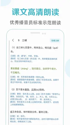 初中语文课堂预览图
