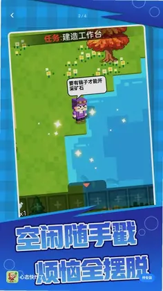 开局我很惨游戏预览图