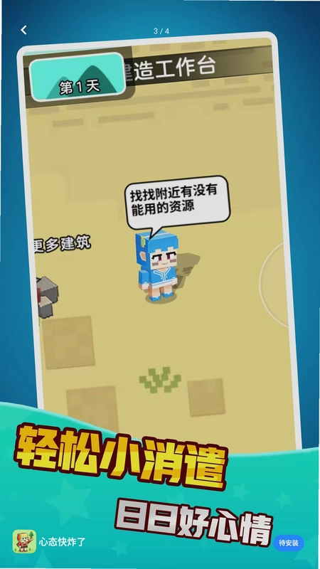 开局我很惨游戏预览图
