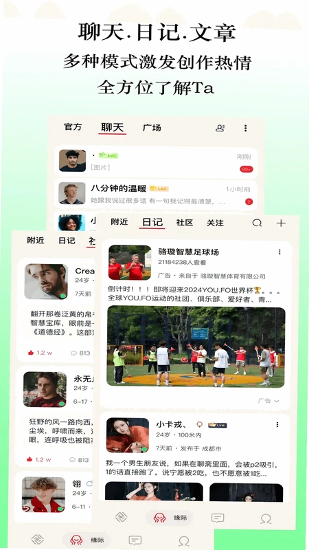 缘际预览图