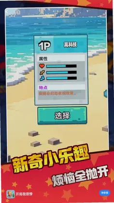 开局我很惨游戏预览图