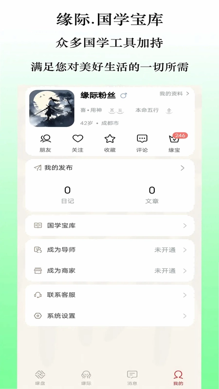 缘际预览图