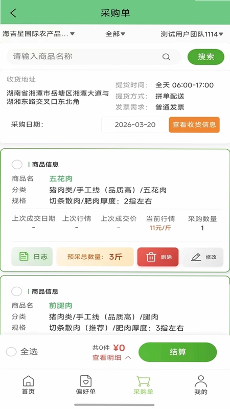 白圫交易系统预览图