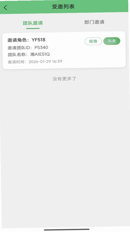 白圫交易系统预览图