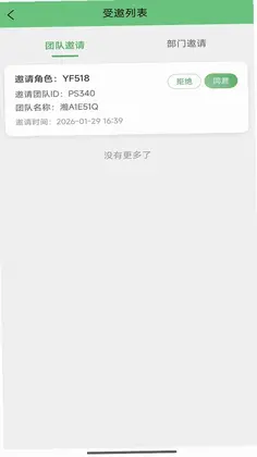 白圫交易系统预览图