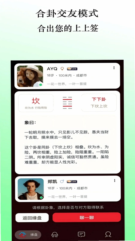 缘际预览图