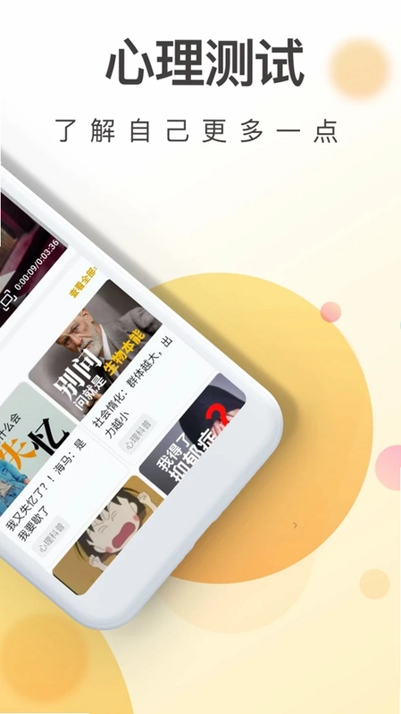 一心理预览图