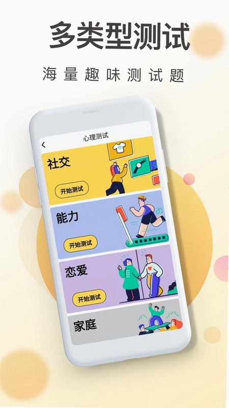 一心理预览图