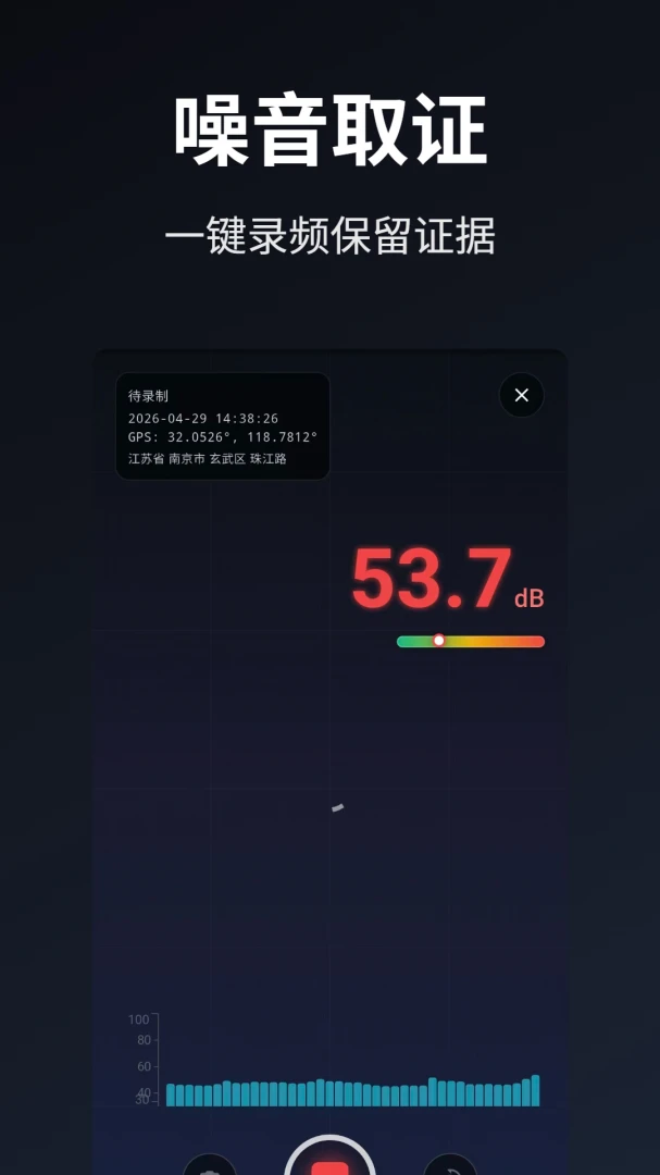 噪音检测DB分贝计