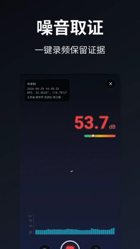 噪音检测DB分贝计预览图