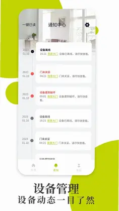 把门app预览图