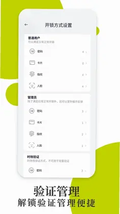 把门app预览图