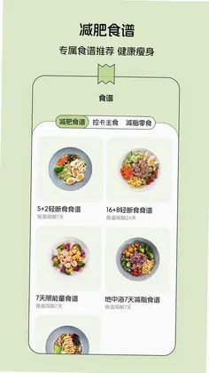 减肥打卡记录便签预览图