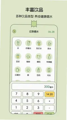 减肥打卡记录便签预览图