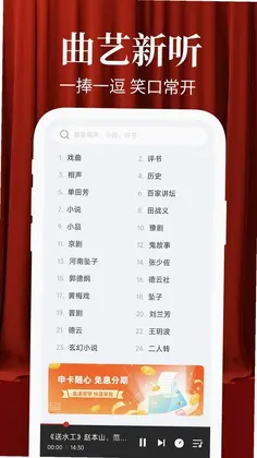 相声小品大全预览图