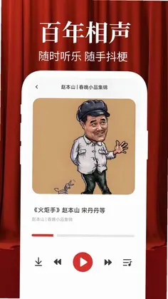 相声小品大全预览图