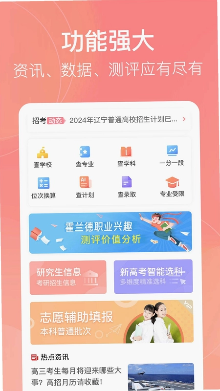 辽志通预览图