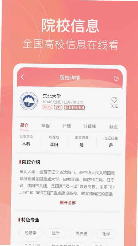 辽志通预览图