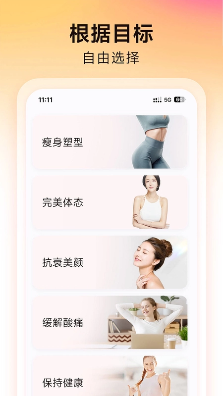 元气拉伸预览图