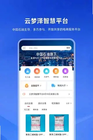 云梦泽预览图