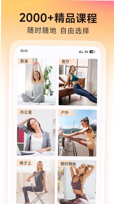 元气拉伸预览图