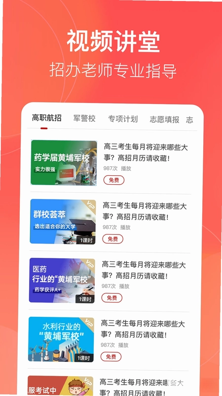 辽志通预览图