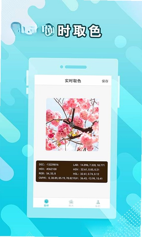 取色器预览图