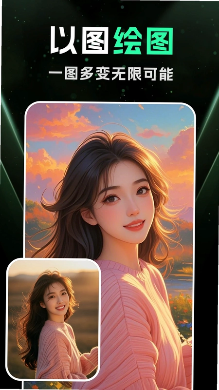 DeepAI智能绘画预览图