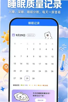 15������׼ʱ��appԤ��ͼ