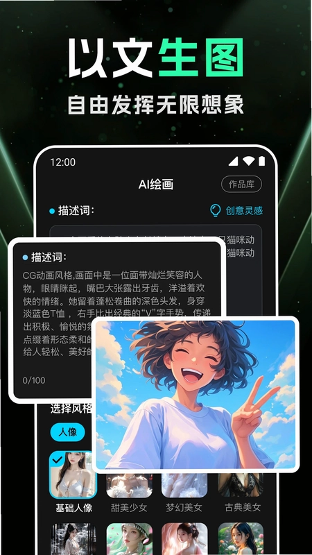 DeepAI智能绘画预览图