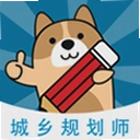 ����滮ʦ���⹷3.3.0.0 ��׿��