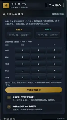 晋业魔方5软件预览图